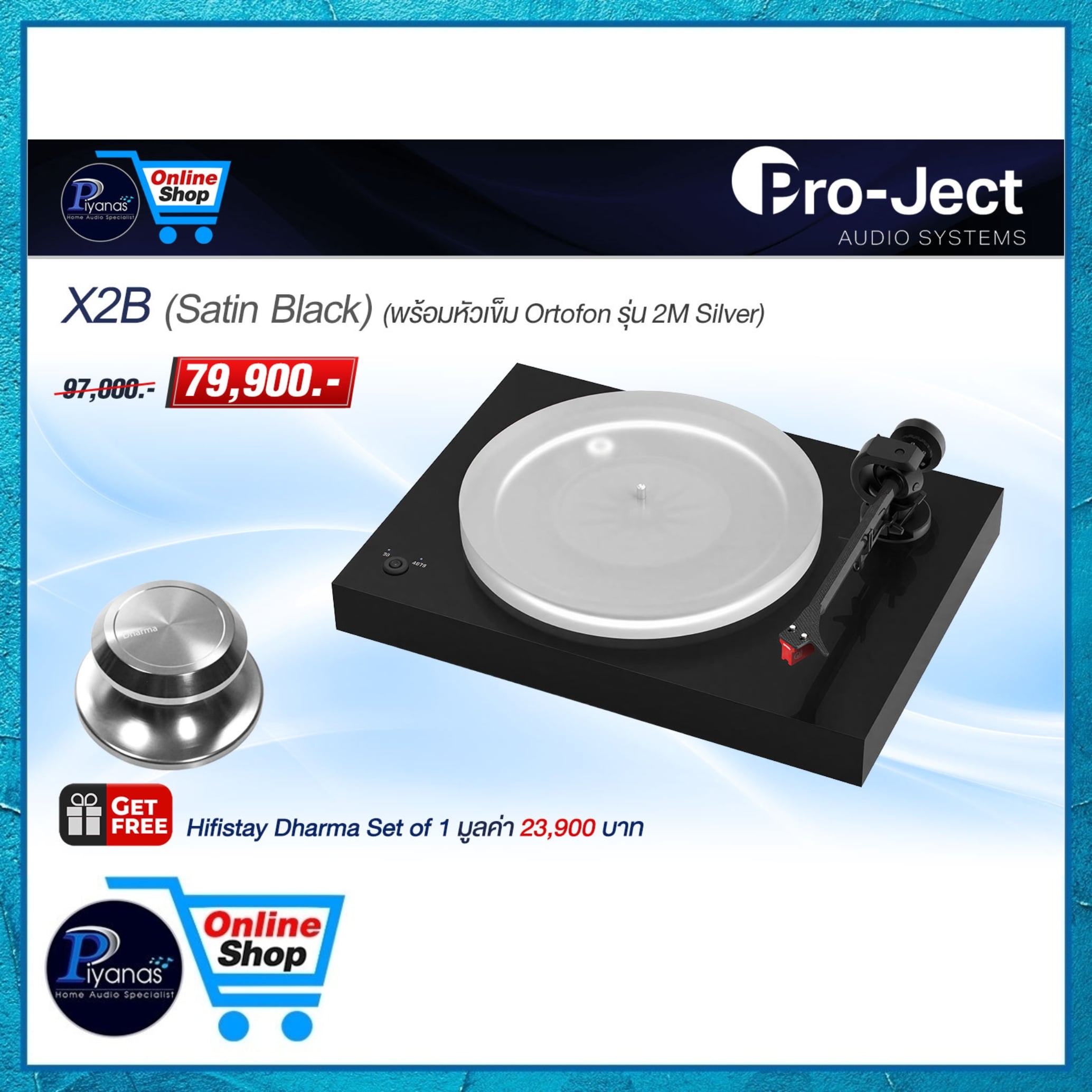 เครื่องเล่นแผ่นเสียง PROJECT : X2B (พร้อมหัวเข็ม MC ORTOFON รุ่น QUINTET RED) (SATIN BLACK)_2